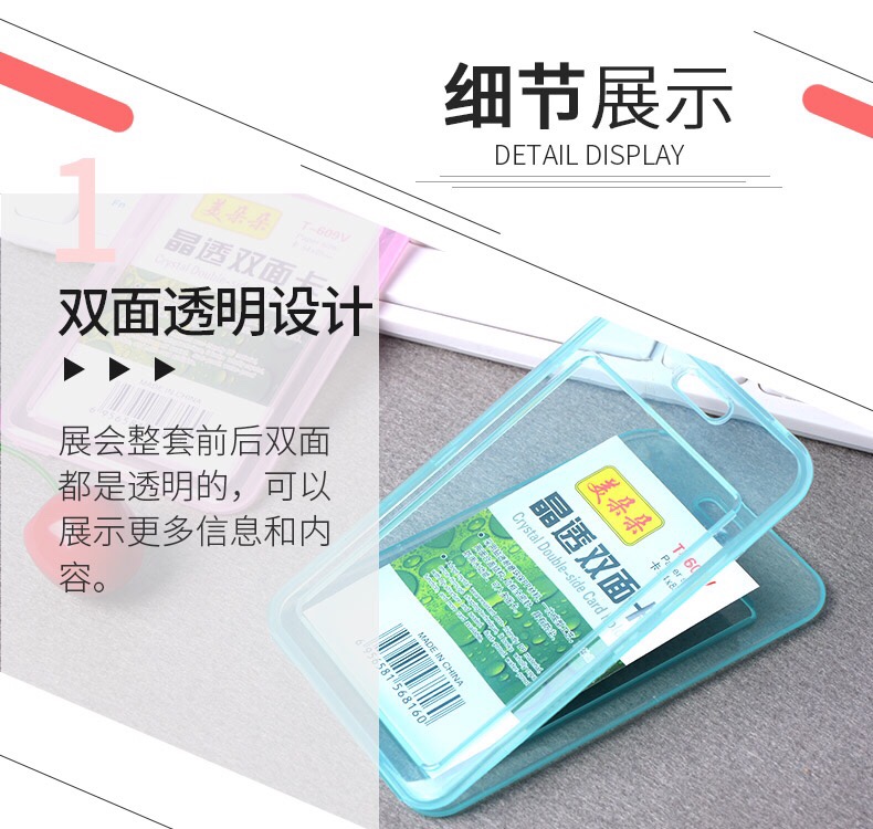 清新简约学生公交卡套饭卡工作证件门禁卡套彩色透明胸卡工牌带绳详情图9