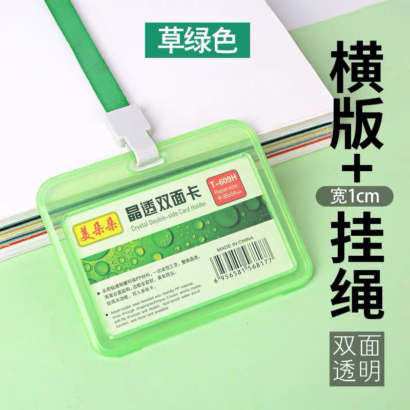 清新简约学生公交卡套饭卡工作证件门禁卡套彩色透明胸卡工牌带绳详情图10