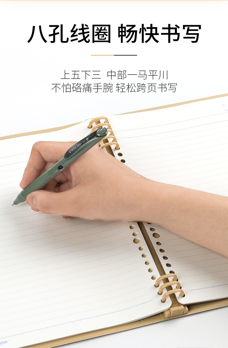 KOKUYO/国誉RUSP12横线一米新纯 活页本40页A5详情图3