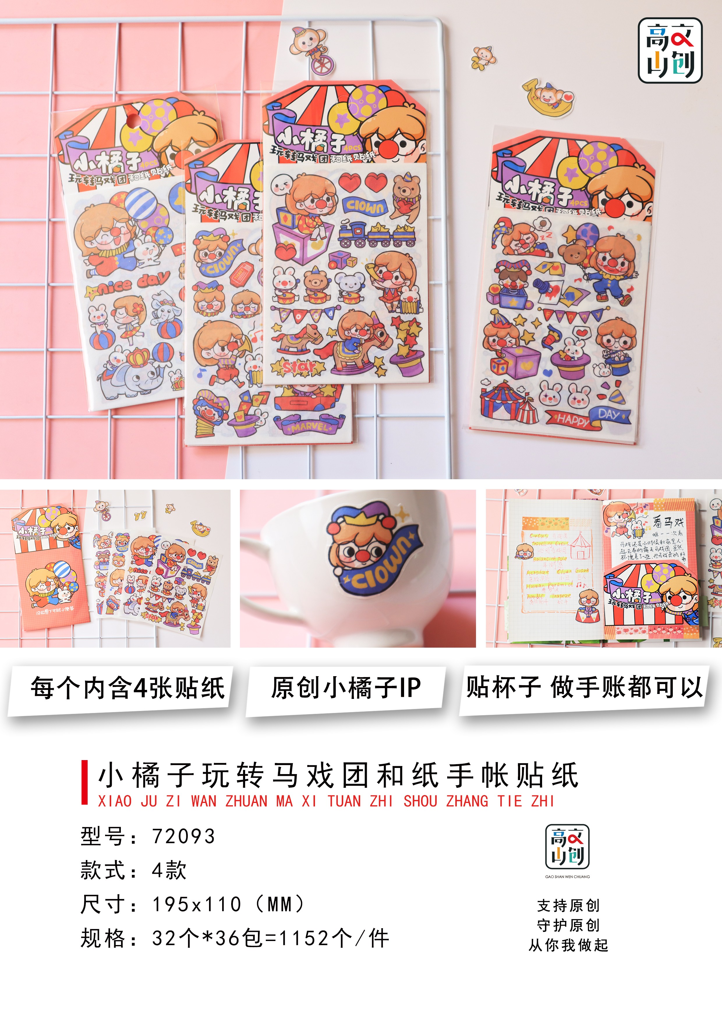 Xinhong Mountain Net Red Creative Cute Stickers Pasted Hand Ledger Text Create Modern Tape Paper Item Picture