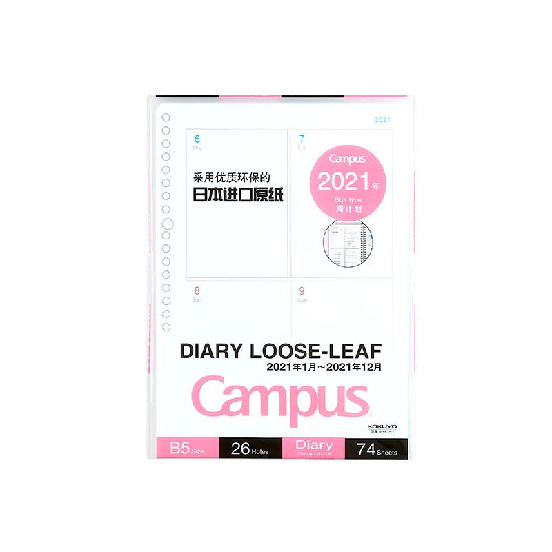 KOKUYO/国誉Campus日程活页纸B5/74页WCN-CLL1-WB21矩阵周计划