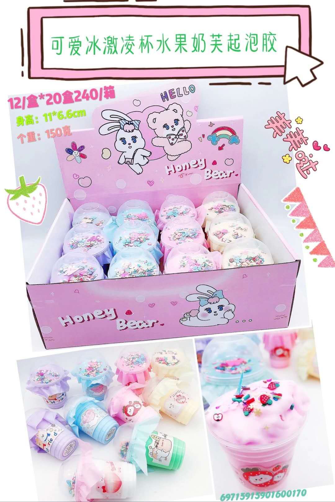 冰淇淋杯水果奶芙泥产品图