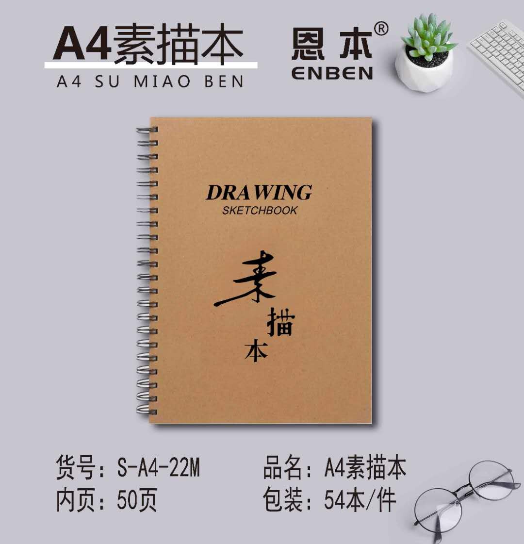 Xinhong Enben Stationery sketchbook model A4-001, coil notebook, Diary, Office Student notebook, loose-leaf notebook, soft manuscript detail image 9
