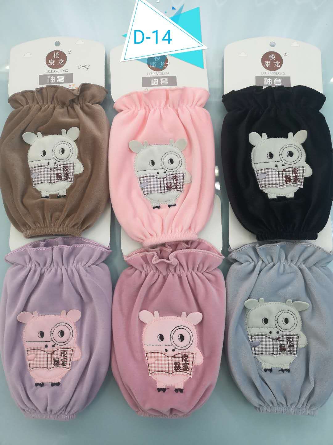 Kanglong Sleeve D-14