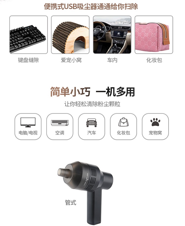 无线充电吸尘器手持式便携随手家车两用电脑键盘桌面清理工具迷洁器 充电：红灯常亮 充满熄灭详情图4