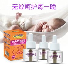 蚊香液无味婴儿孕妇家用插电式儿童宝宝专用电蚊香灭蚊驱蚊液