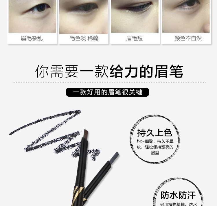 韩艳椭圆双头带刷自动旋转眉笔1详情图3