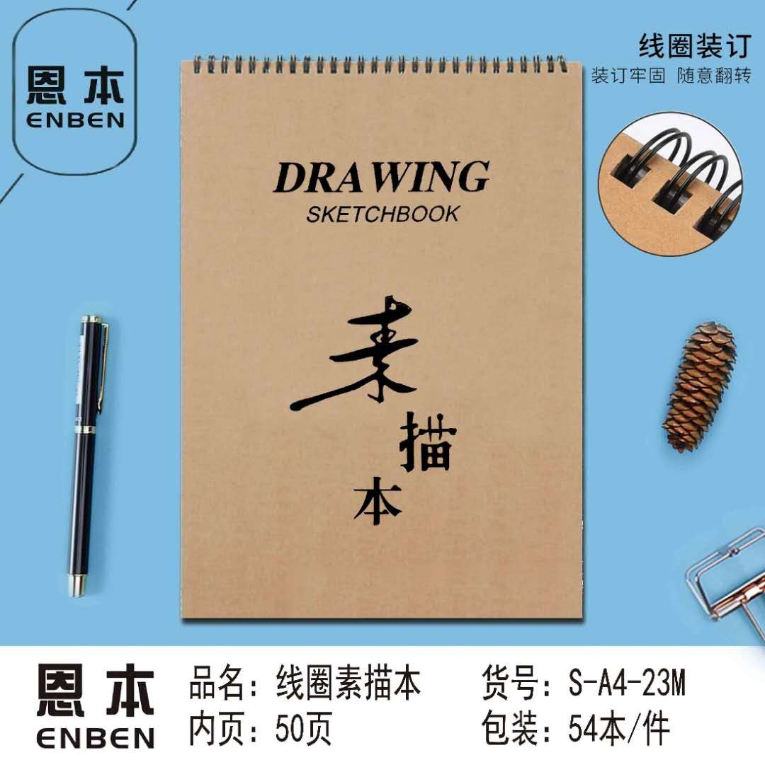 Xinhong Enben Stationery sketchbook model A4-001, coil notebook, Diary, Office Student notebook, loose-leaf notebook, soft manuscript detail image 8