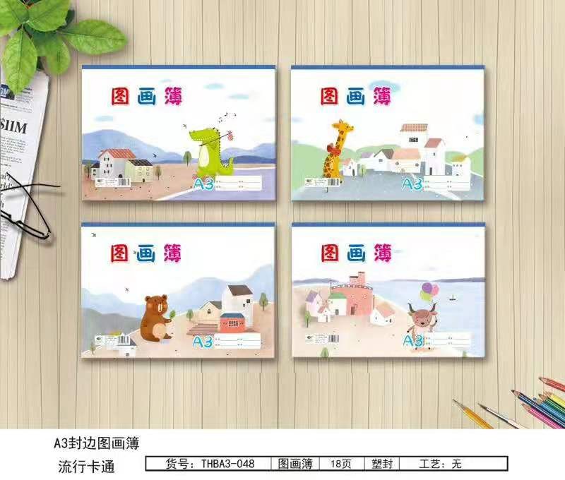 Xinhong Tianmei Stationery A3 Picture Book is a creative notebook suitable for primary school students and kindergartens, featuring drawing, coloring and creativity detail image 1