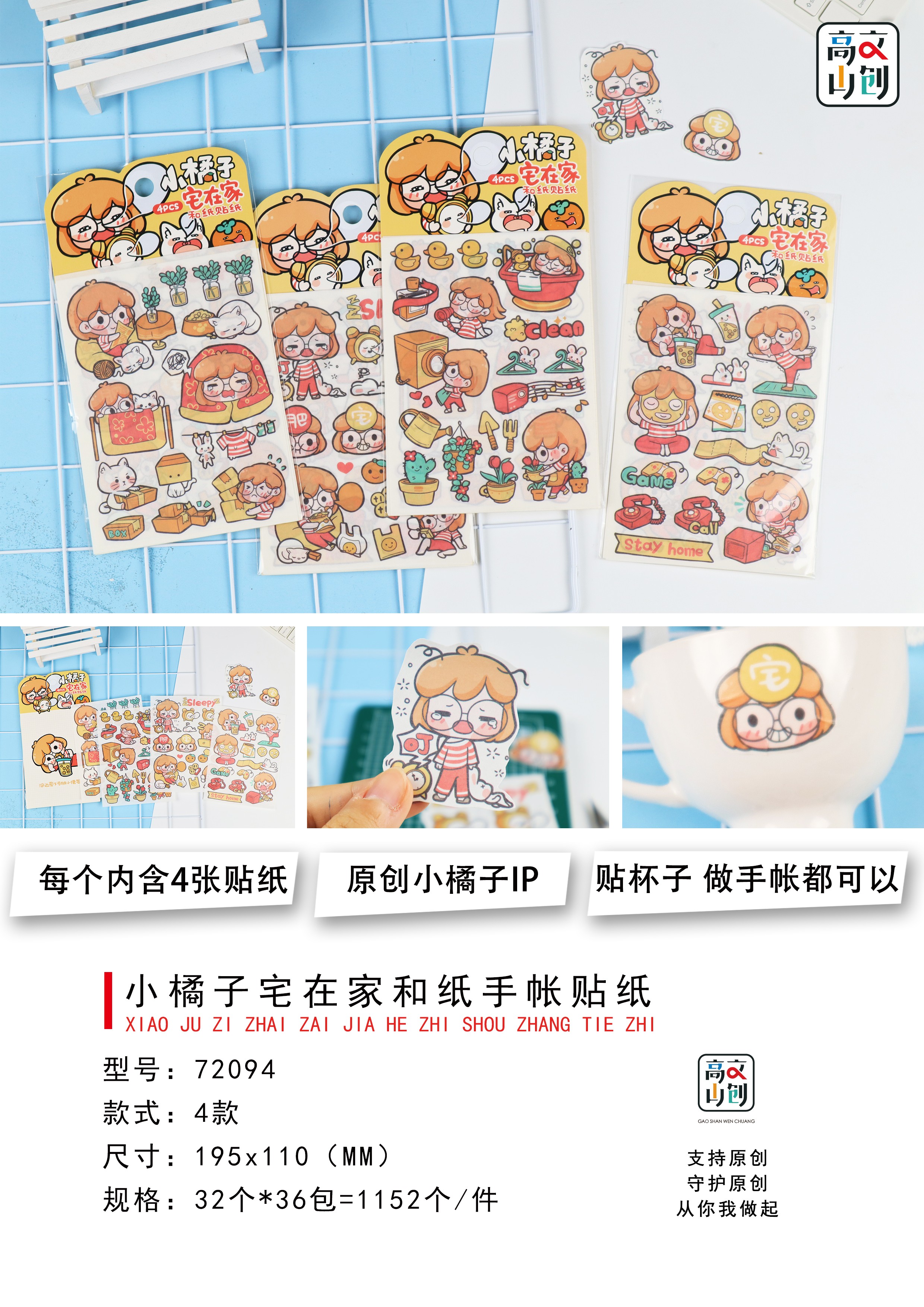 Xinhong Mountain Net Red Creative Cute Stickers Pasted Hand Ledger Text Create Modern Tape Paper undefined