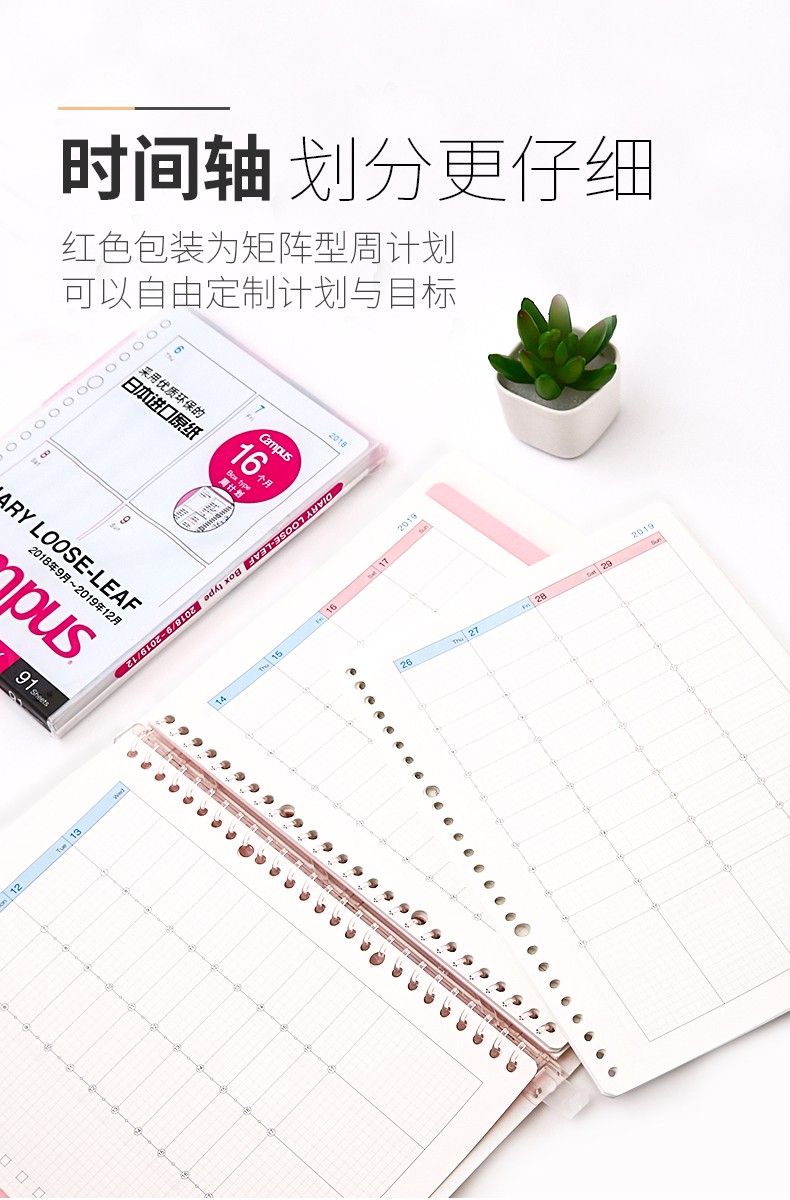 KOKUYO/国誉日程活页纸A5/74页WCN-CLL2-WB21矩阵周计划详情图6