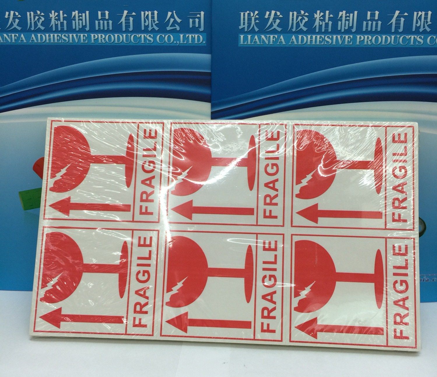 小心易碎标签中文英文