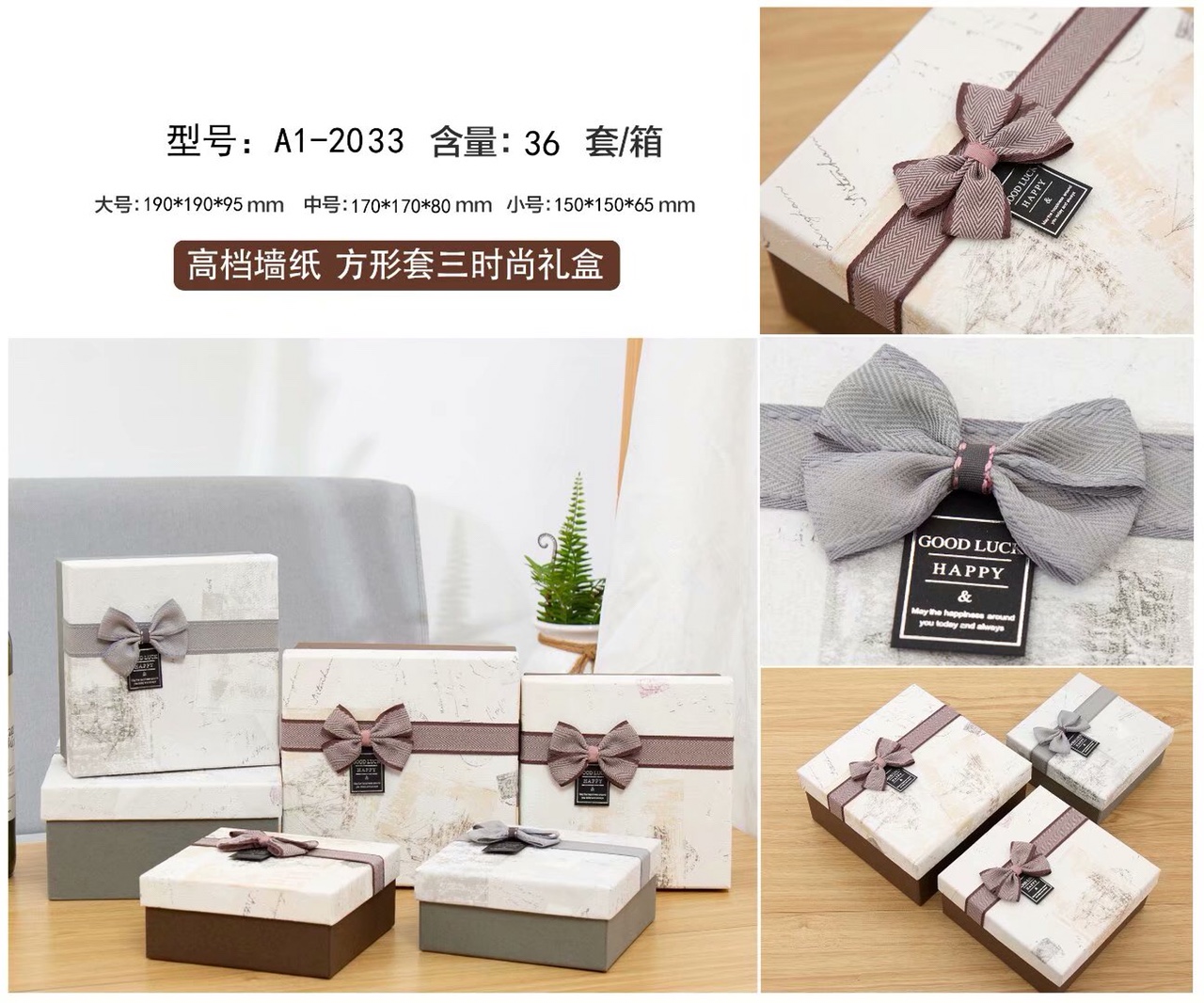 A1-2033 gift box
