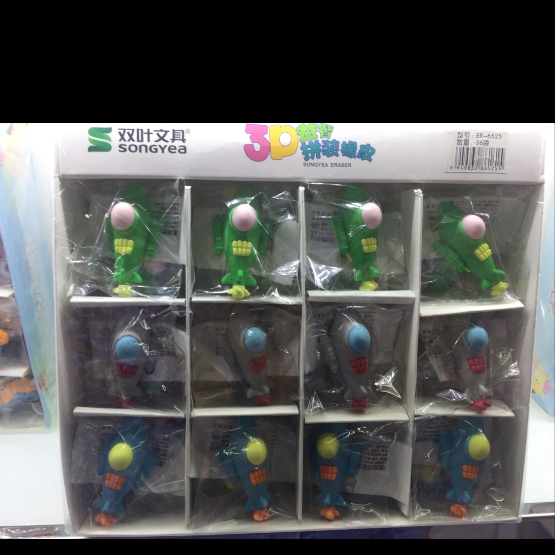 6525橡皮擦