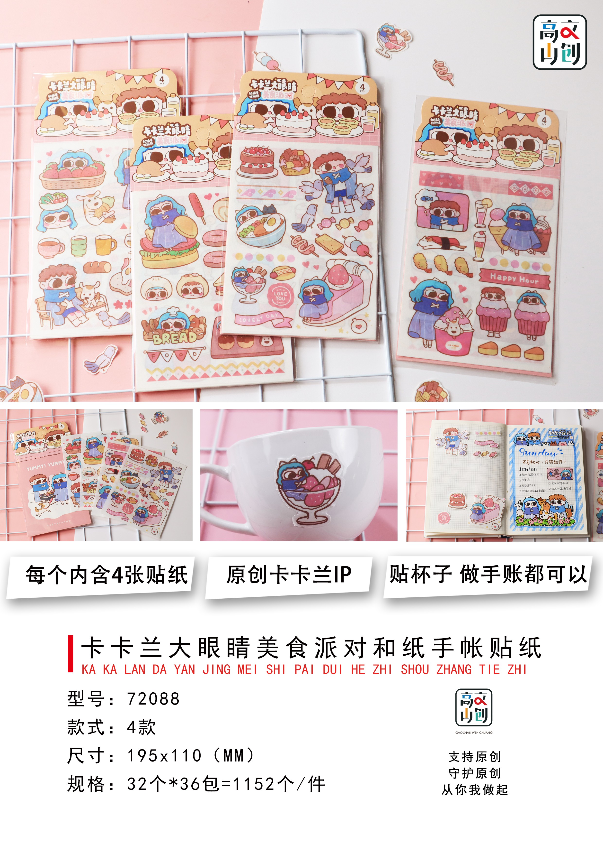 Xinhong Mountain Net Red Creative Cute Stickers Pasted Hand Ledger Text Create Modern Tape Paper undefined