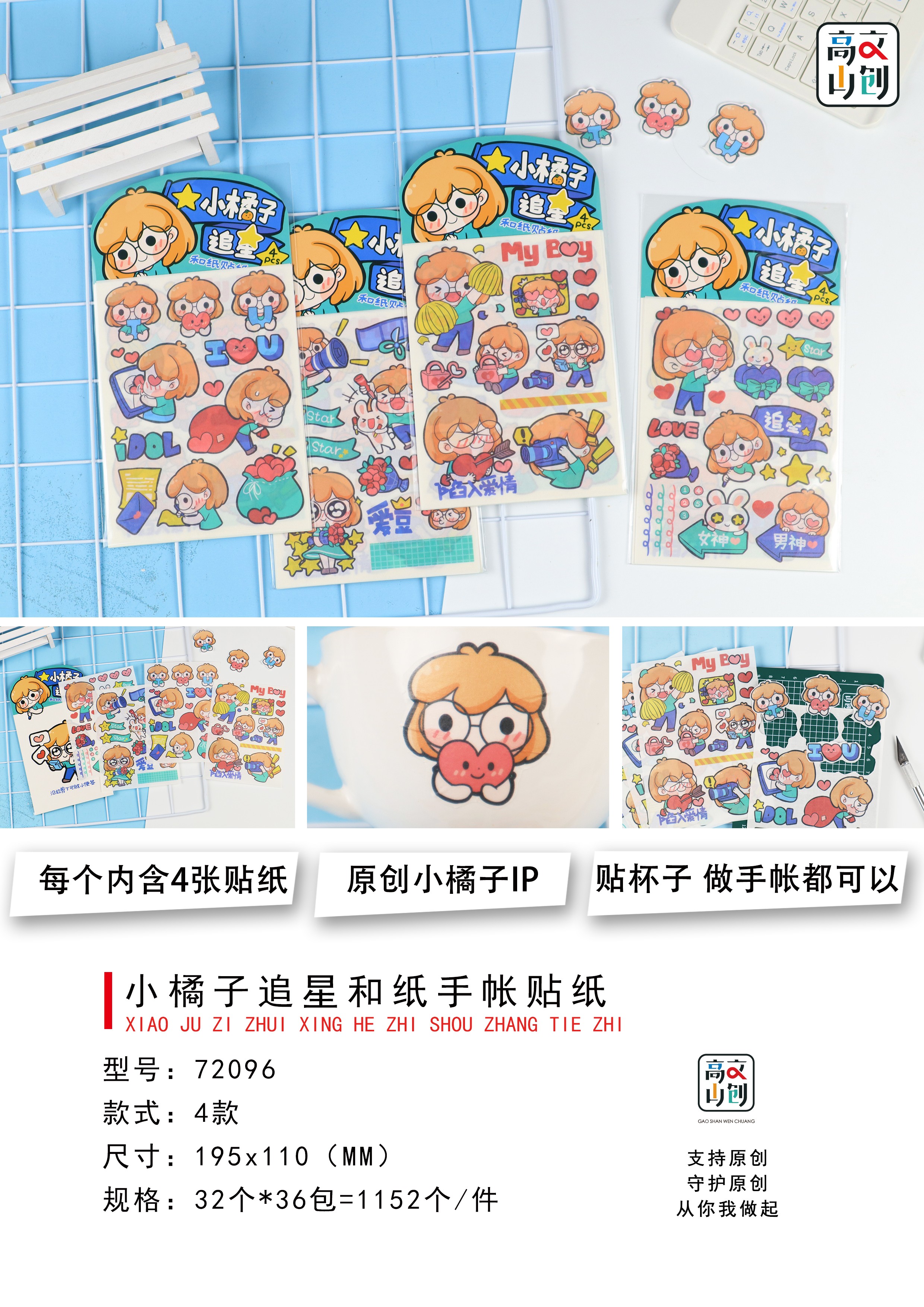 Xinhong Mountain Net Red Creative Cute Stickers Pasted Hand Ledger Text Create Modern Tape Paper undefined