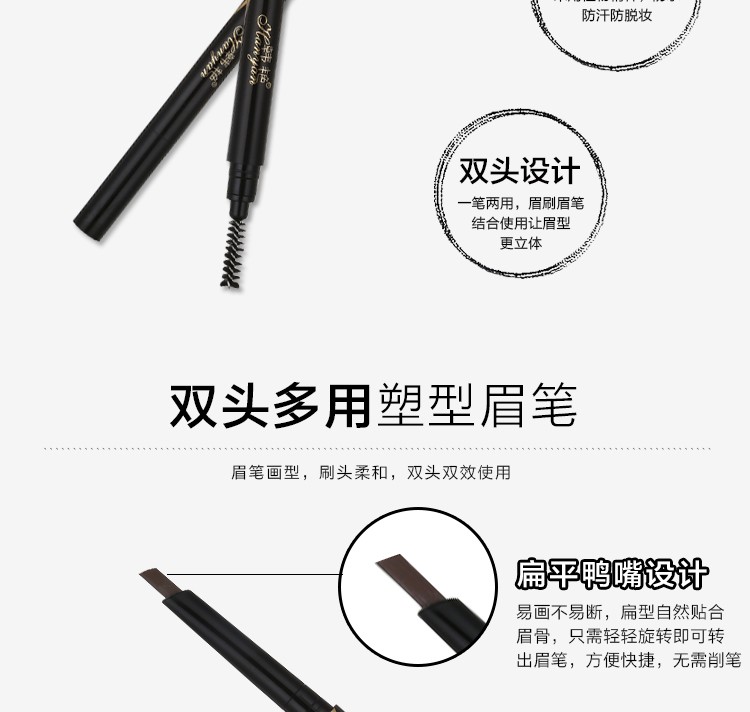 韩艳椭圆双头带刷自动旋转眉笔1详情图4