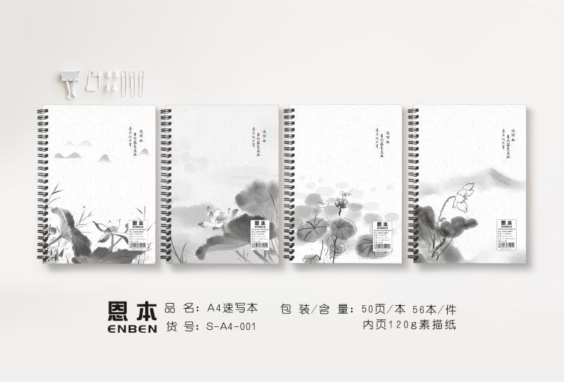Xinhong Enben Stationery sketchbook model A4-001, coil notebook, Diary, Office Student notebook, loose-leaf notebook, soft manuscript detail image 1