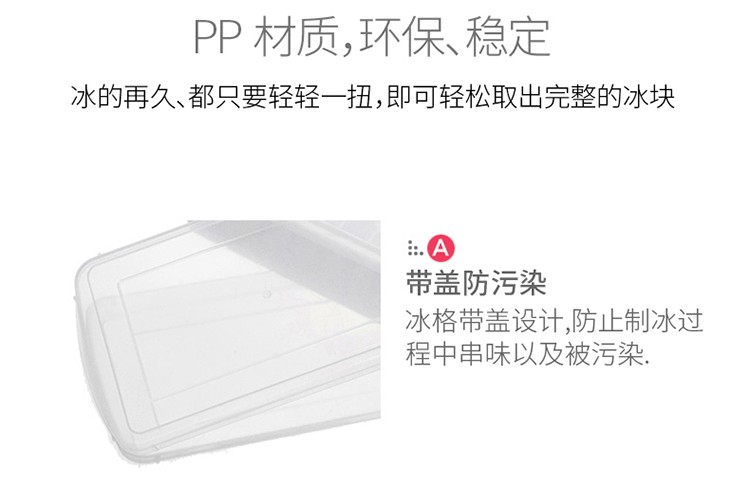 健康家用冰块模具制冰器做冰格创意制冰盒冰箱带盖冰格（48格）详情图2