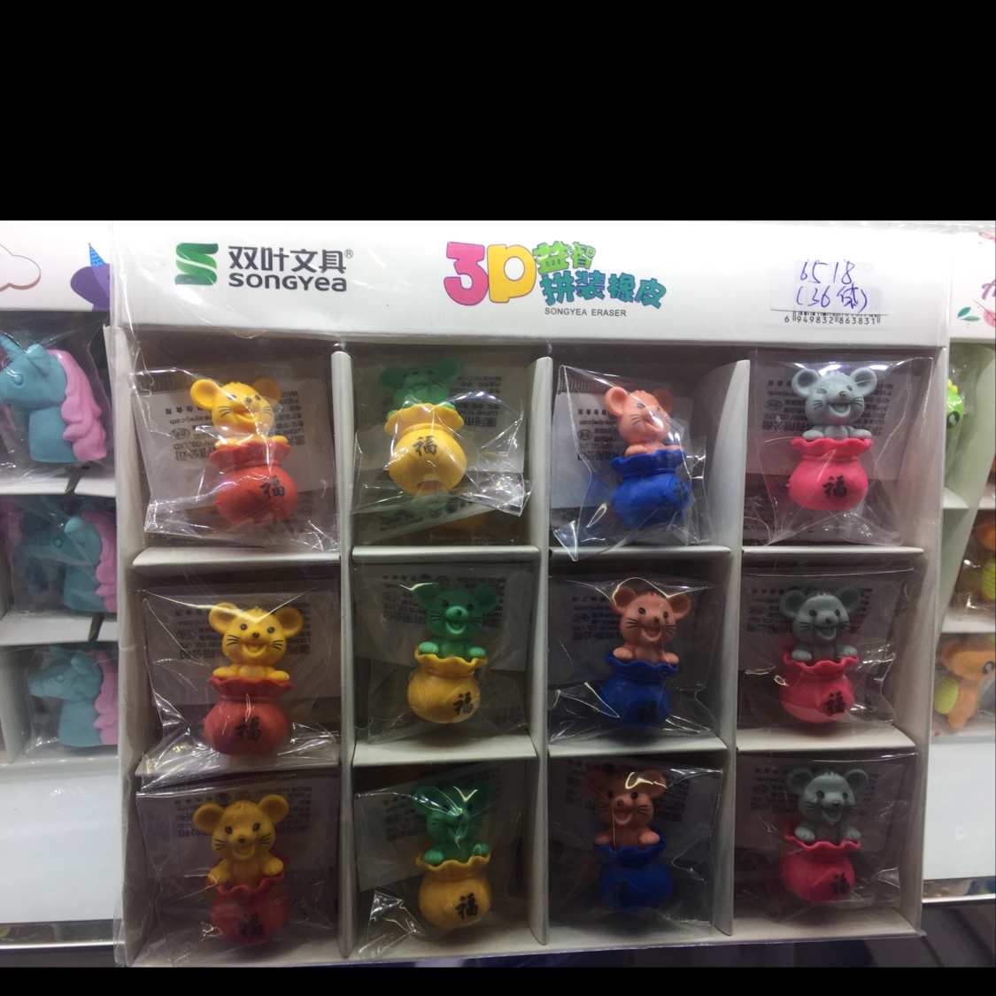 6518 Eraser