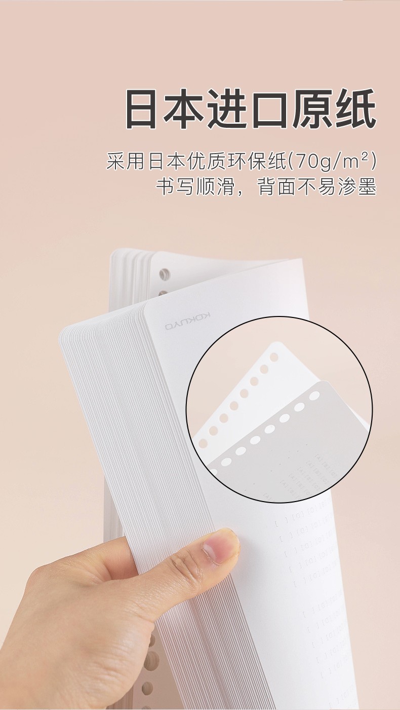 KOKUYO/国誉活页纸 答题纸 B5/50页WCN-CLL1520详情图5