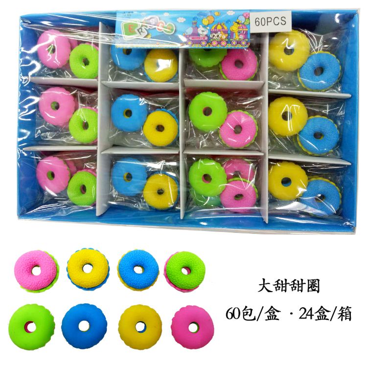 OPP Doughnut Eraser 2 in one package assembled eraser student Eraser school supplies wholesale