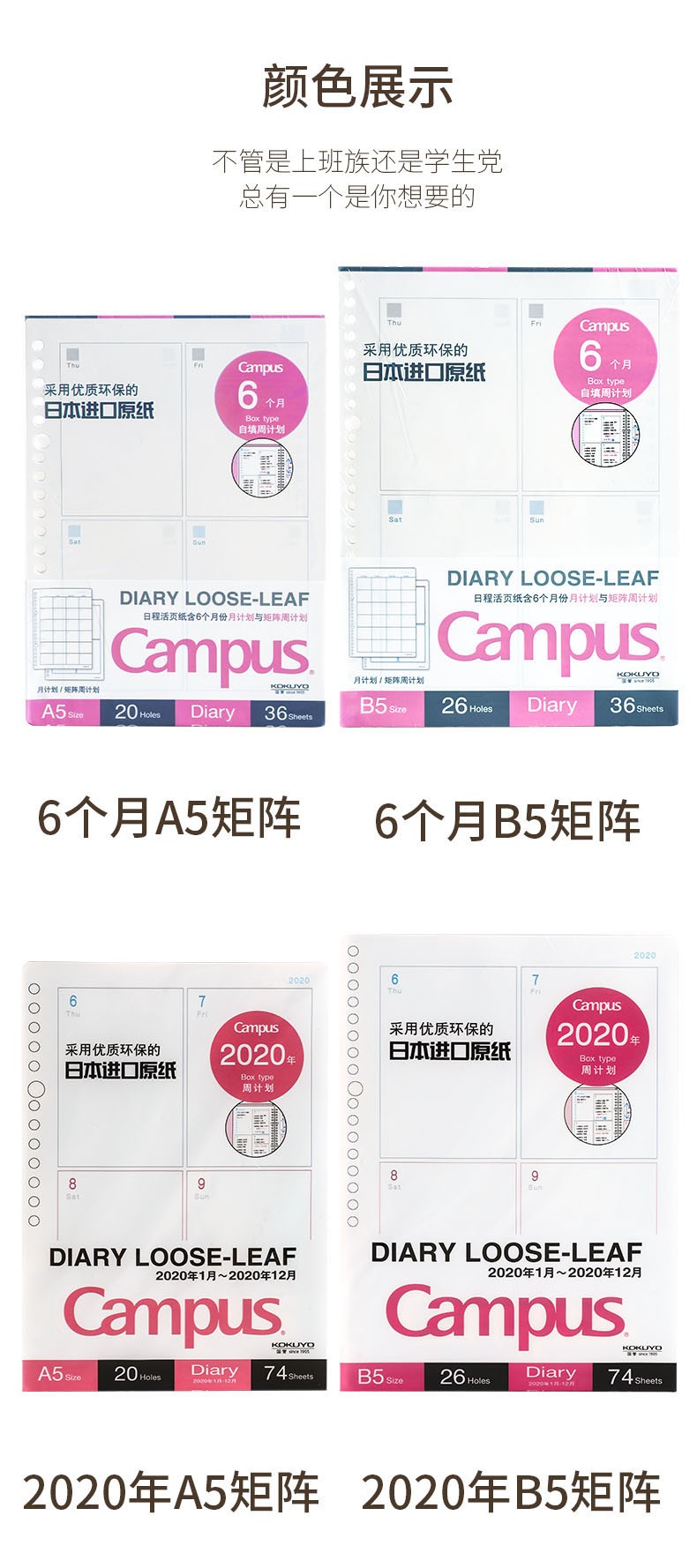 KOKUYO/国誉Campus日程活页纸B5/74页WCN-CLL1-WB21矩阵周计划详情图9