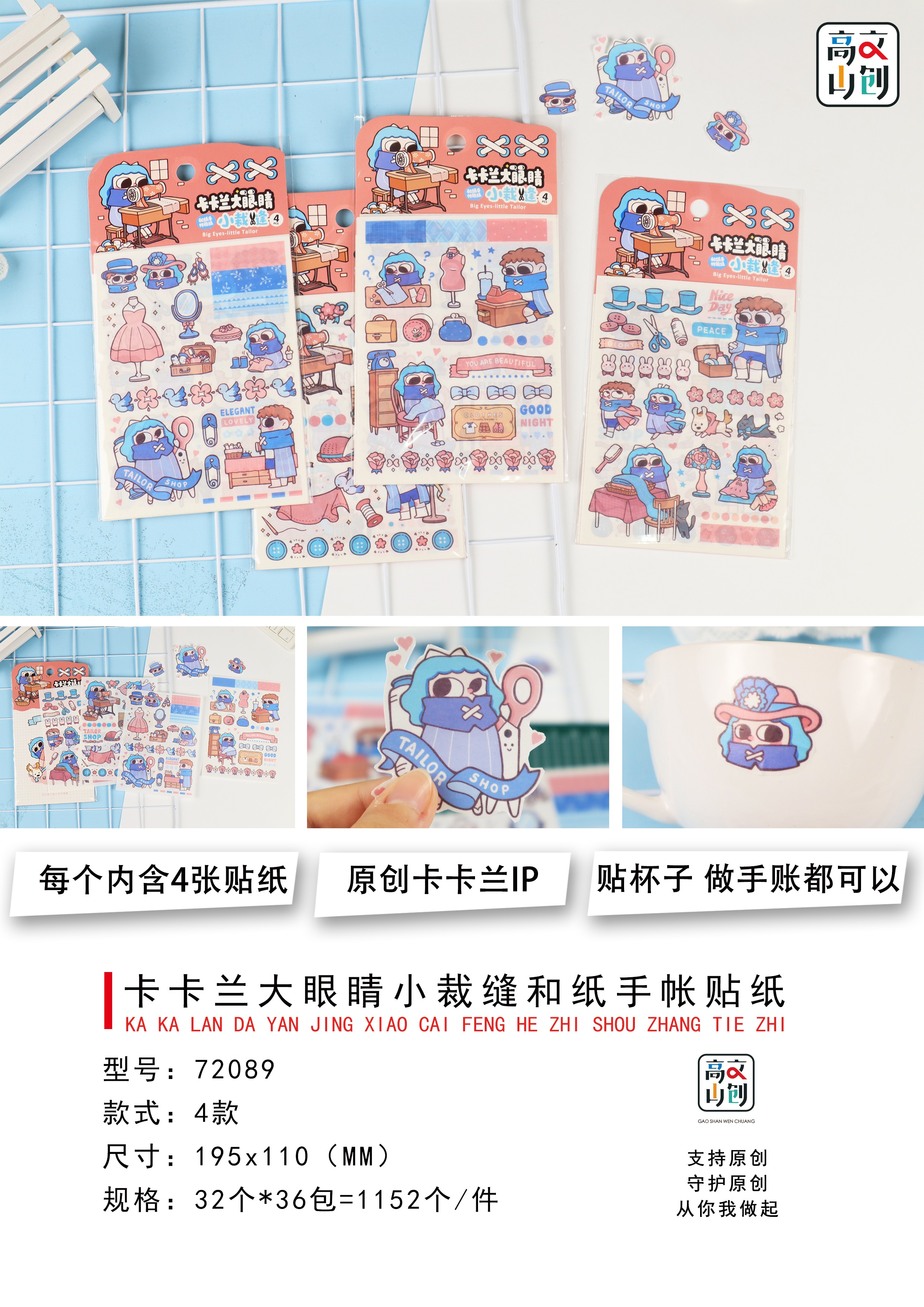 Xinhong Mountain Net Red Creative Cute Stickers Pasted Hand Ledger Text Create Modern Tape Paper undefined