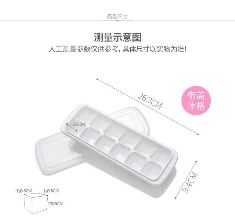 健康家用冰块模具制冰器做冰格创意制冰盒冰箱带盖冰格（48格）详情图16