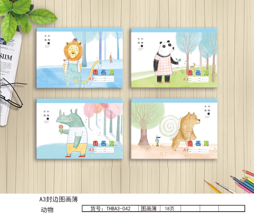 Xinhong Tianmei Stationery A3 Picture Book is a creative notebook suitable for primary school students and kindergartens, featuring drawing, coloring and creativity detail image 2