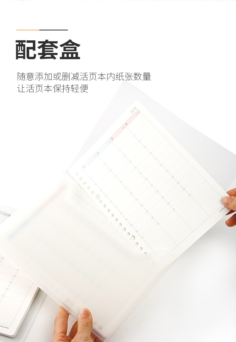 KOKUYO/国誉日程活页纸A5/74页WCN-CLL2-WV21时间轴周计划详情图3