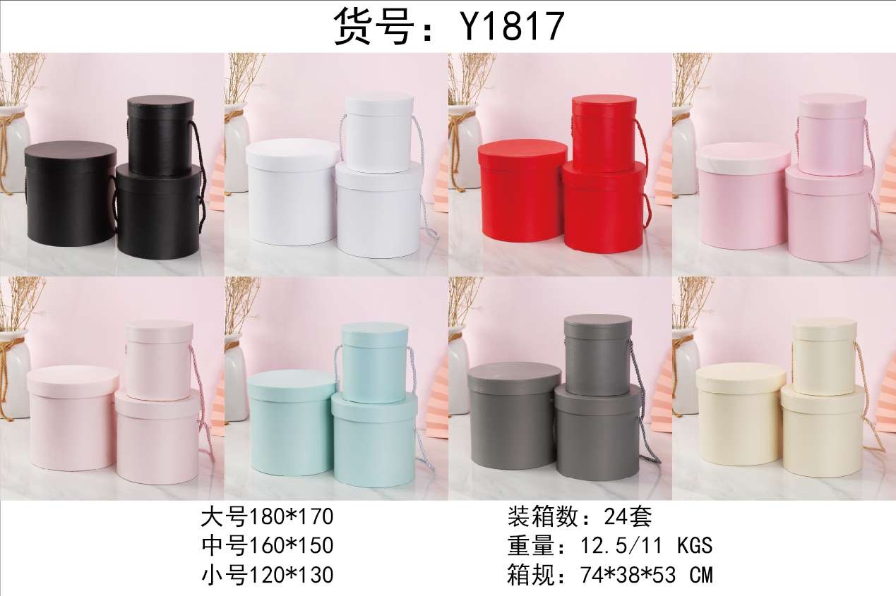 1817 gift boxes