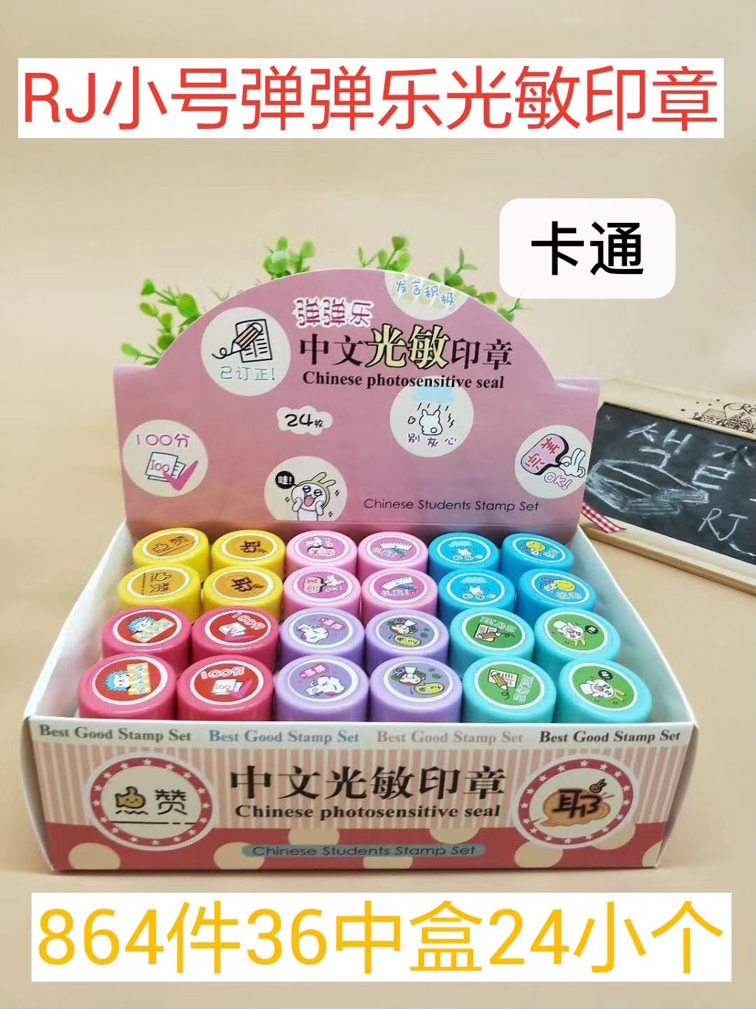 弹弹乐印章 光敏印章 自来水印章 中文鼓励奖励印章产品图