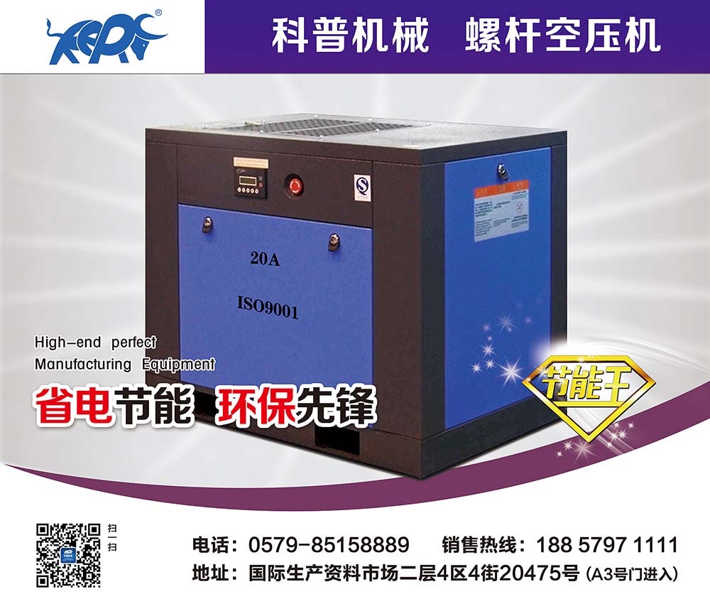 Guangdong Jufeng 37kw Screw Air Compressor is a hot sale item for foreign trade detail image 2