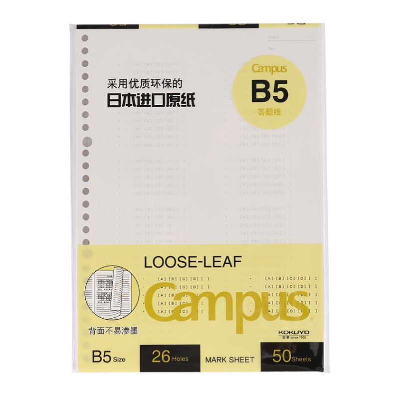 KOKUYO/国誉活页纸 答题纸 B5/50页WCN-CLL1520