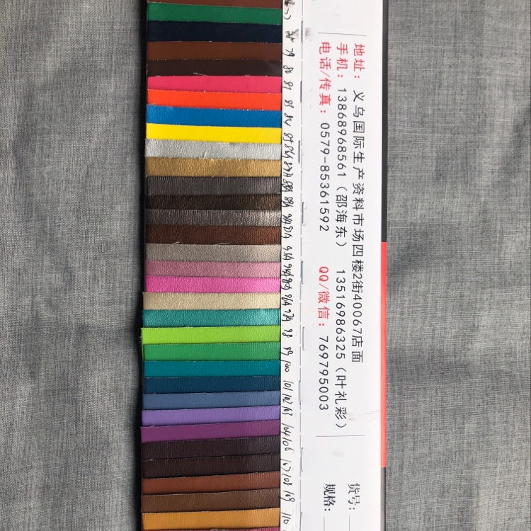 pu纳帕纹详情图4