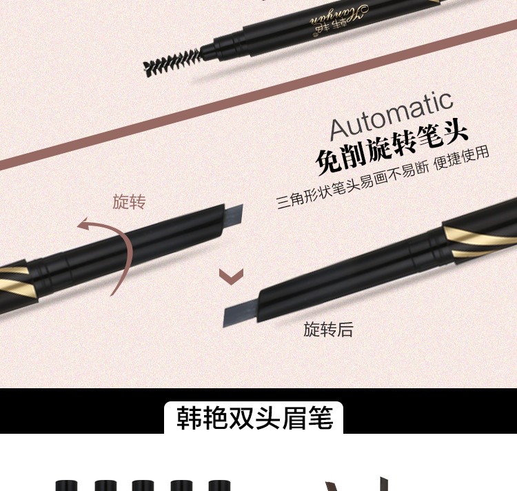 韩艳椭圆双头带刷自动旋转眉笔1详情图7