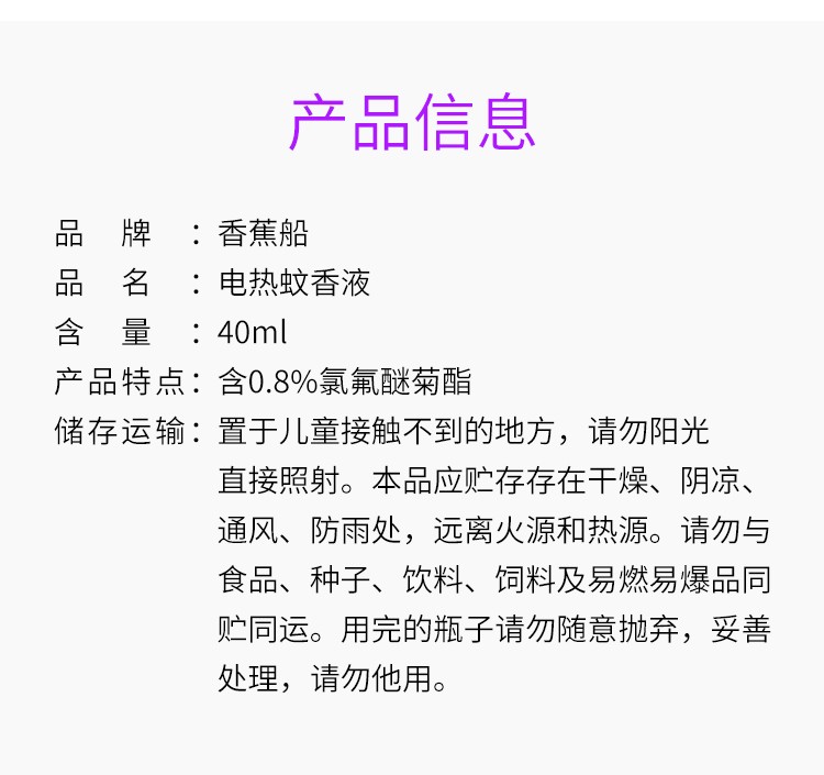 蚊香液无味婴儿孕妇家用插电式儿童宝宝专用电蚊香灭蚊驱蚊液详情图3