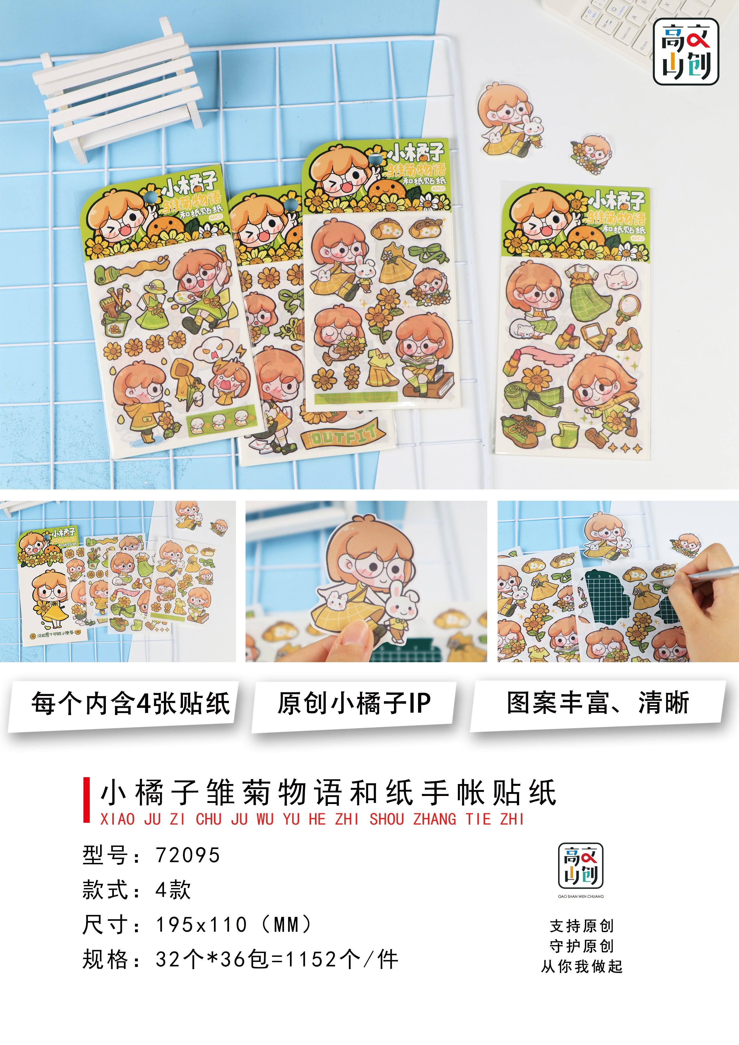 Xinhong Mountain Net Red Creative Cute Stickers Pasted Hand Ledger Text Create Modern Tape Paper undefined