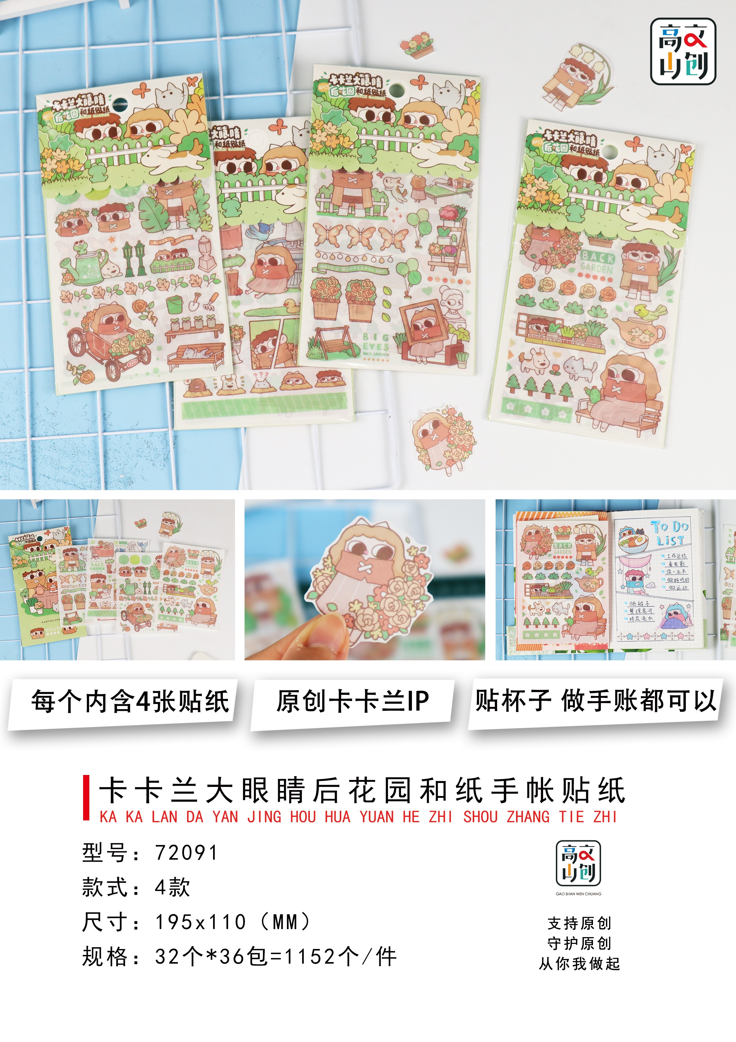 Xinhong Mountain Net Red Creative Cute Stickers Pasted Hand Ledger Text Create Modern Tape Paper details Picture