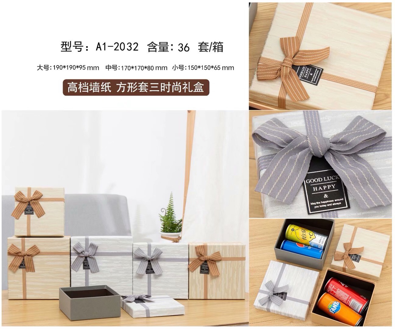 A1-2032 gift box