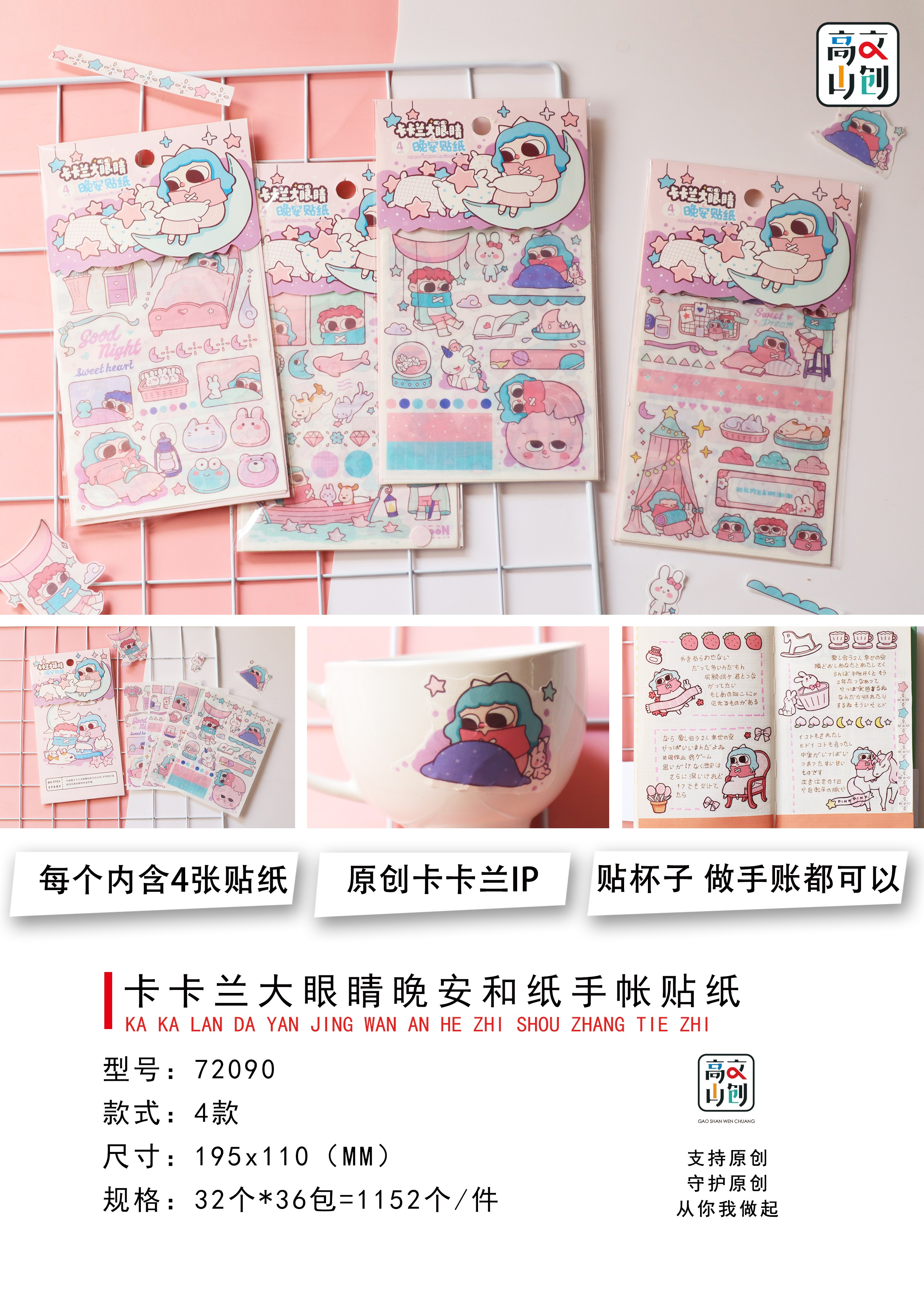Xinhong Mountain Net Red Creative Cute Stickers Pasted Hand Ledger Text Create Modern Tape Paper full figure