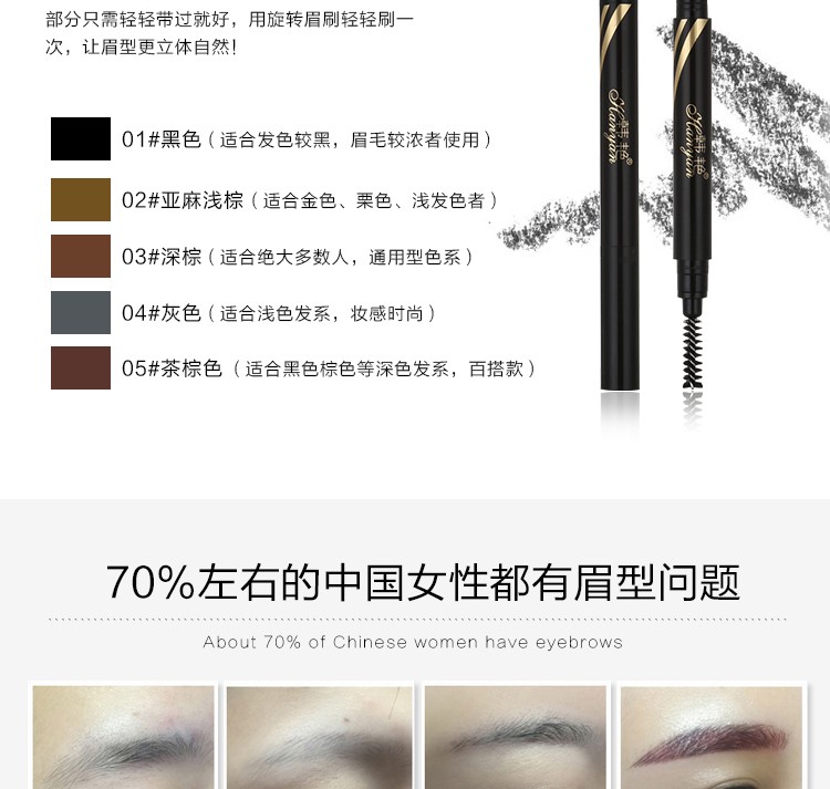 韩艳椭圆双头带刷自动旋转眉笔1详情图2