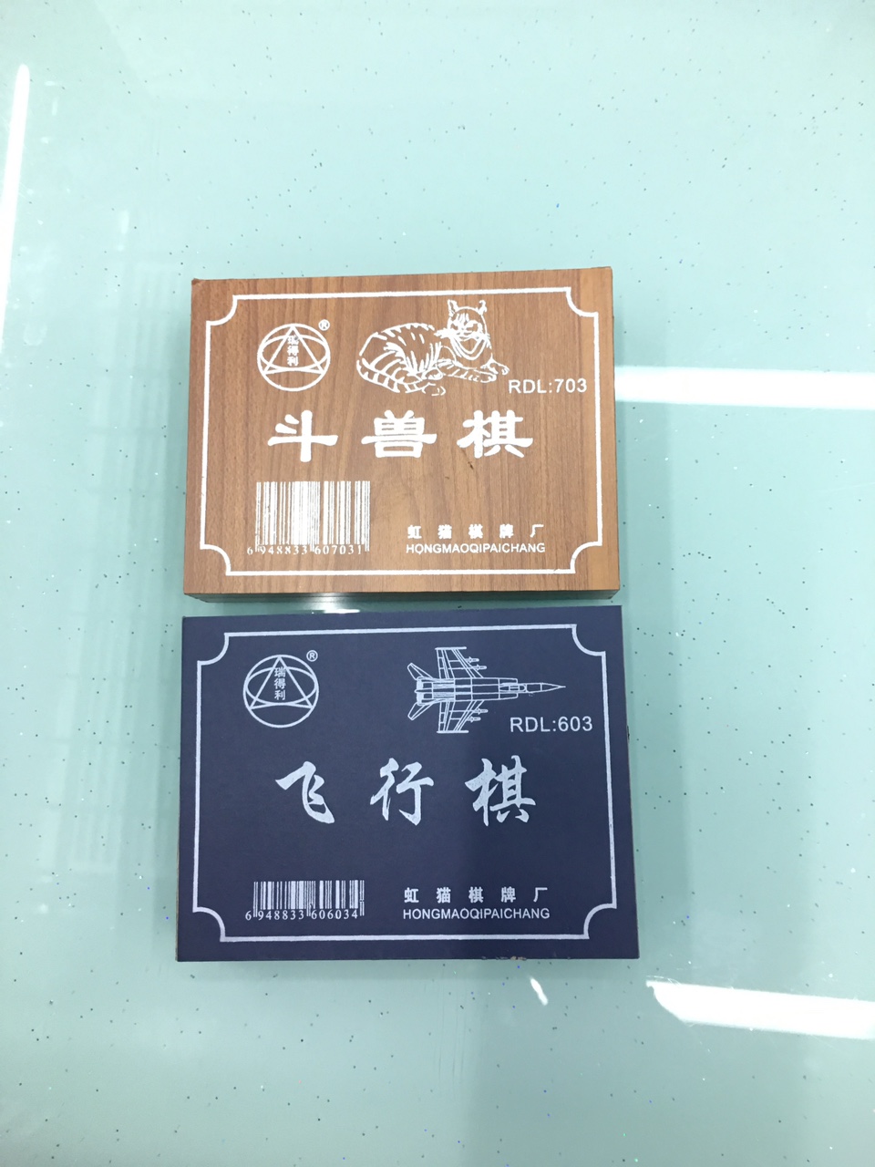 木盒飞行棋斗兽棋