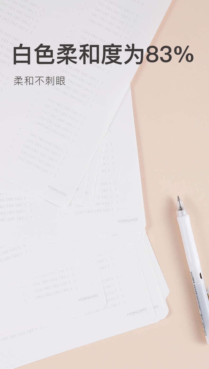KOKUYO/国誉活页纸 答题纸 B5/50页WCN-CLL1520详情图4