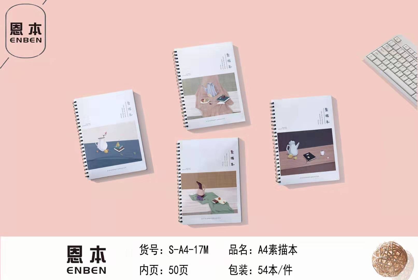 Xinhong Enben Stationery sketchbook model A4-001, coil notebook, Diary, Office Student notebook, loose-leaf notebook, soft manuscript detail image 10