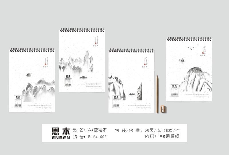 Xinhong Enben Stationery sketchbook model A4-001, coil notebook, Diary, Office Student notebook, loose-leaf notebook, soft manuscript detail image 2