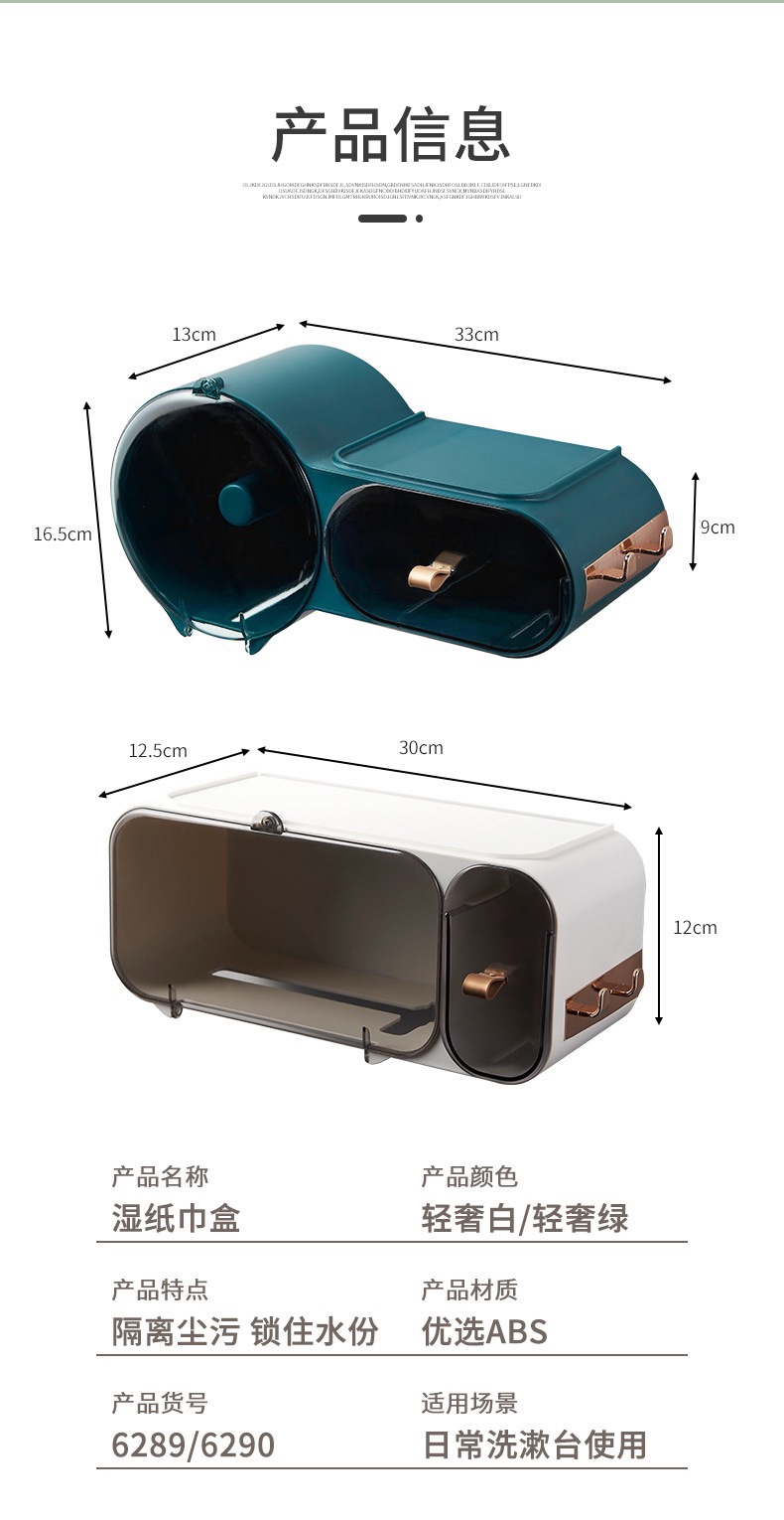 洗脸巾收纳盒壁挂式浴室卫生间带盖防尘一次性擦脸毛巾盒化妆品架详情图3
