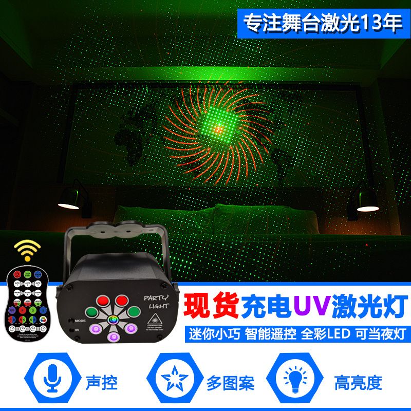 Creative UV mini laser lamp sound control stage atmosphere lamp new strange KTV disco laser lamp Application Scenario