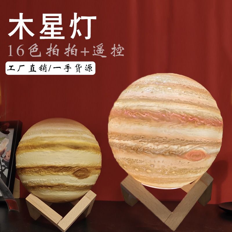 Moon Creative Lamp LED Night Lamp Hand-painted Moon Jupiter Lamp